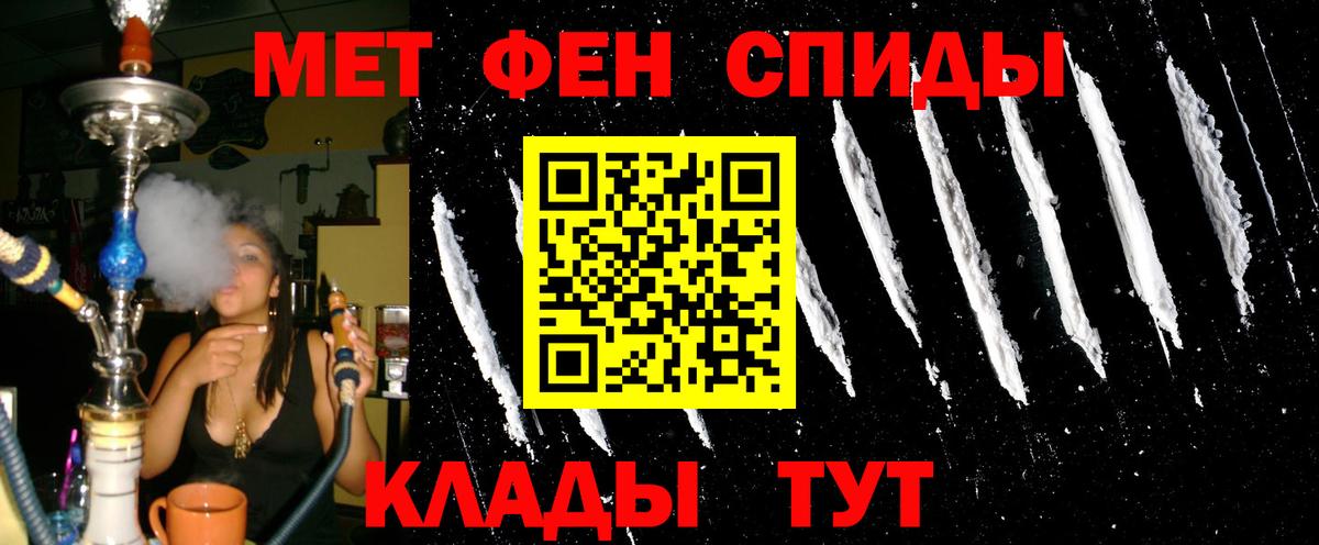 АМФЕТАМИН 98% Черногорск