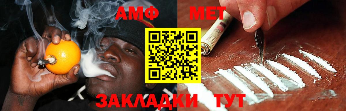 АМФ 97%  АМФЕТАМИН  mega ссылки  Вход с VPN  Черногорск 
