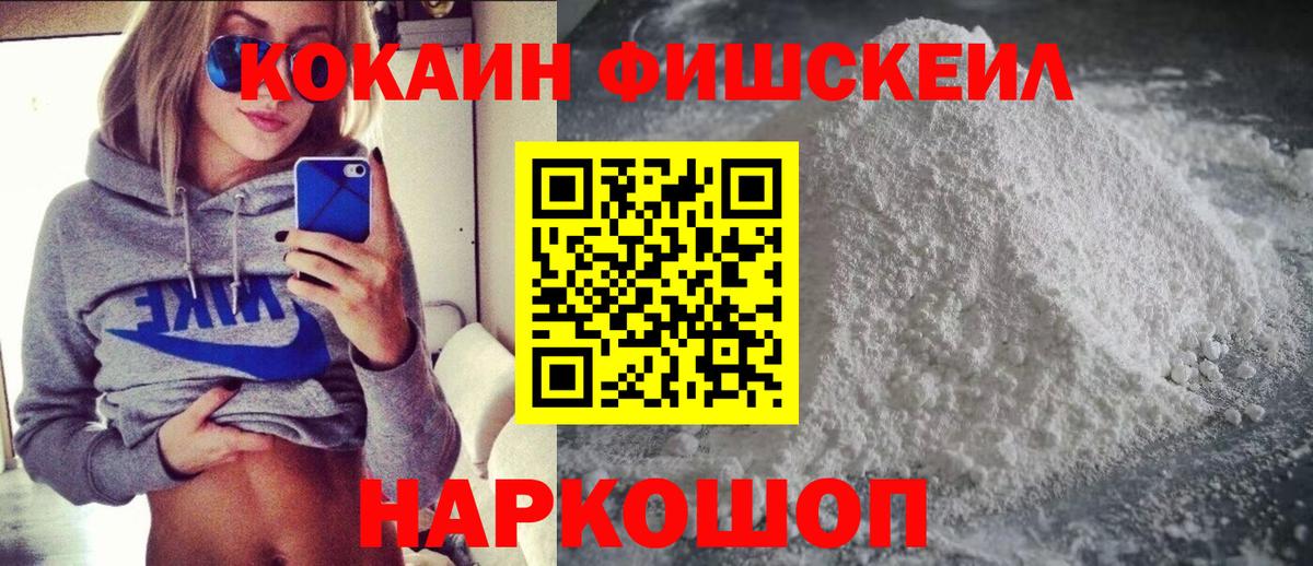 КОКАИН  Вход с VPN  КОКАИН VHQ  Черногорск  COCAIN Боливия 