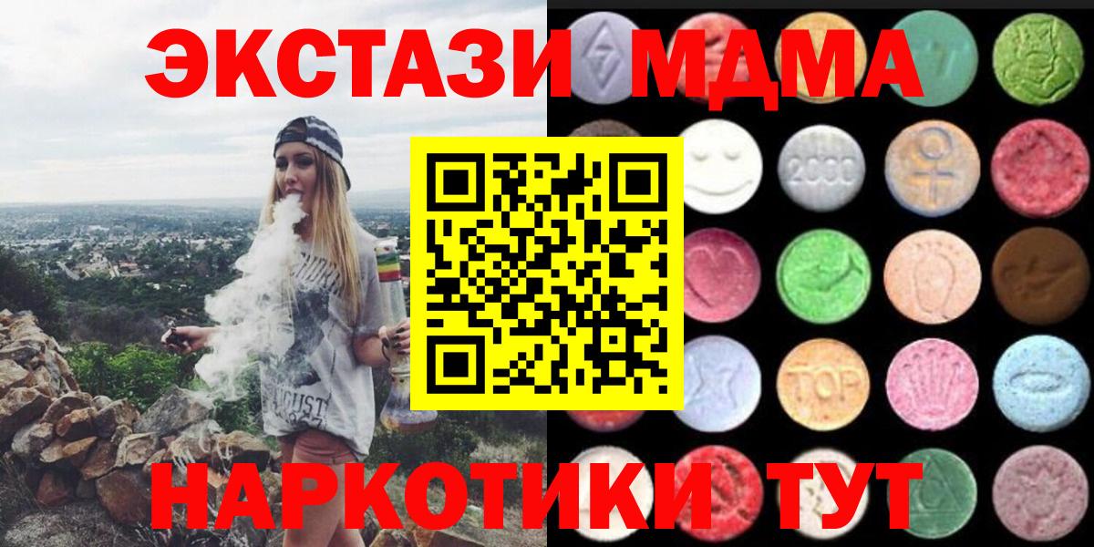 ЭКСТАЗИ 250 мг Черногорск