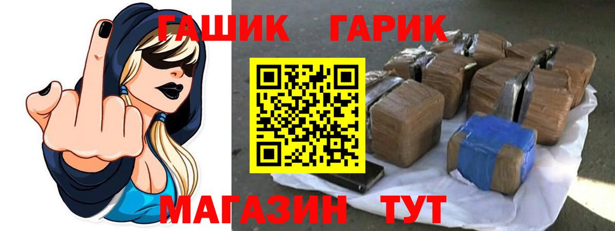 Черногорск  Гашиш Premium  Вход с VPN 
