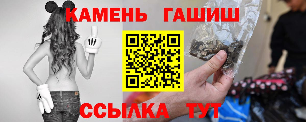 Гашиш 40% ТГК Черногорск
