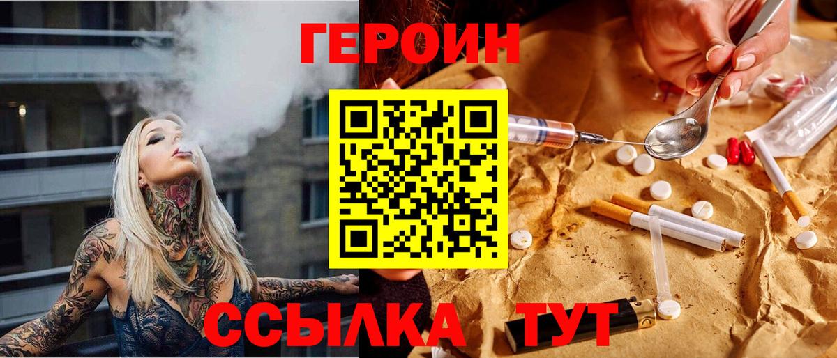Героин Афган  ГЕРОИН  Черногорск  Вход с VPN 
