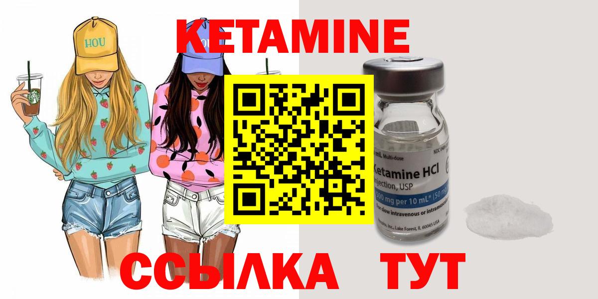 Кетамин VHQ  Вход с VPN  Черногорск 