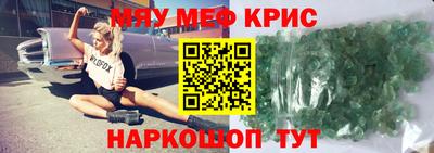 крисы Моздок