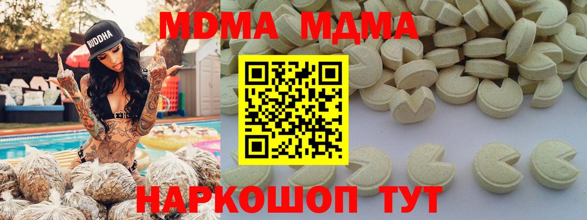 МДМА молли Черногорск