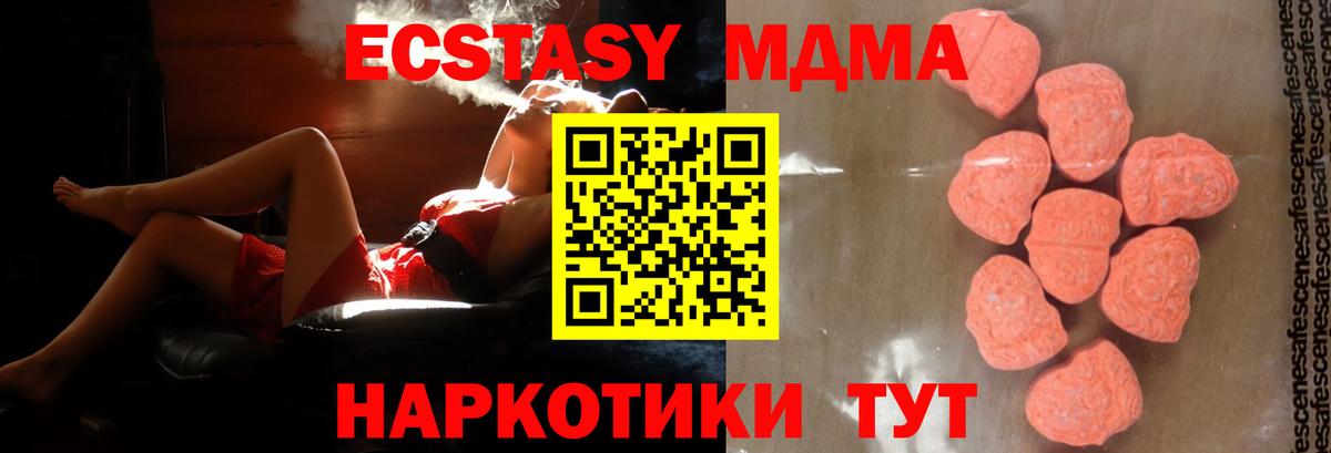 МДМА Molly  Вход с VPN  МДМА crystal  Черногорск 