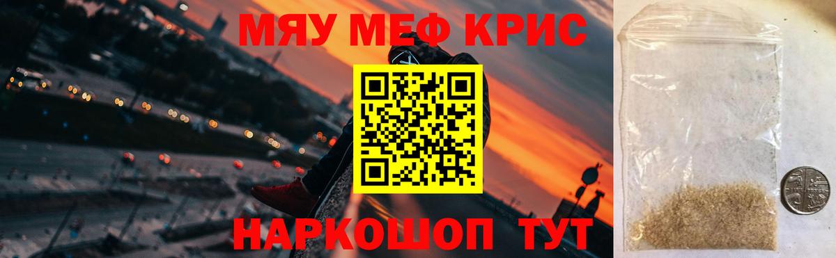 Меф 4 MMC  Меф  купить закладку  Вход с VPN  Меф мука  Черногорск 