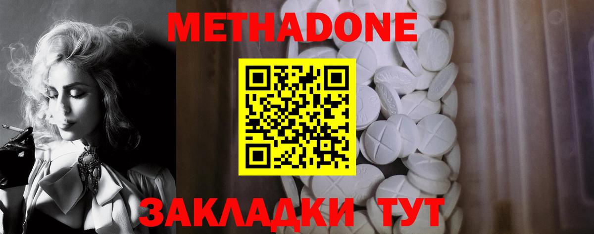 hydra как войти  Вход с VPN  Черногорск  Метадон кристалл 