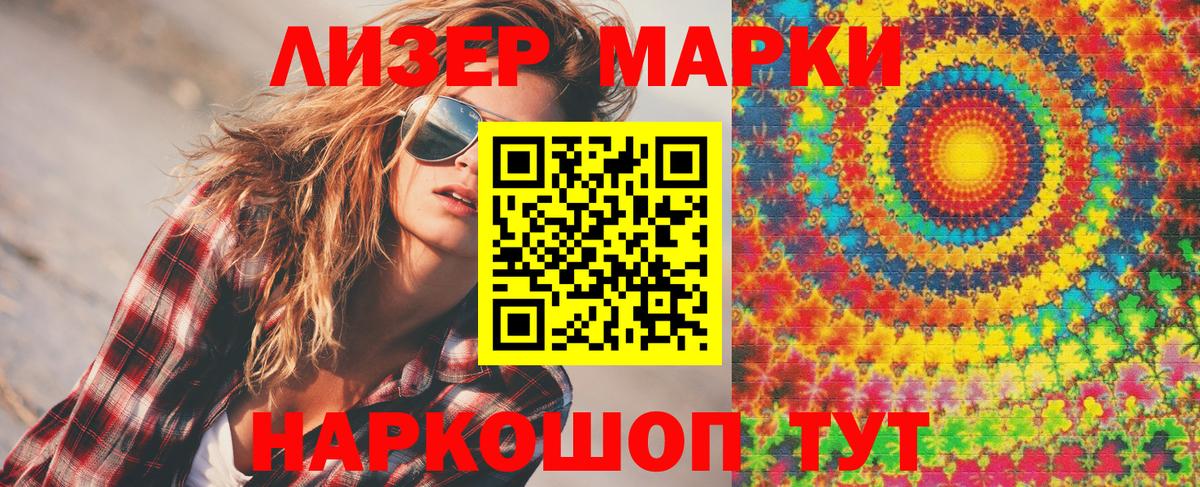 наркота  Вход с VPN  Марки 25I-NBOMe 1,5мг  Черногорск  Марки 25I-NBOMe 1,5мг 