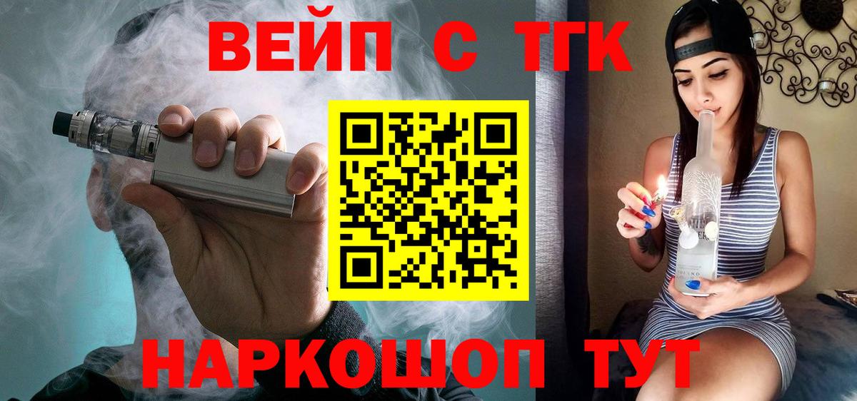 Дистиллят ТГК вейп  Вход с VPN  ТГК Wax  Черногорск 