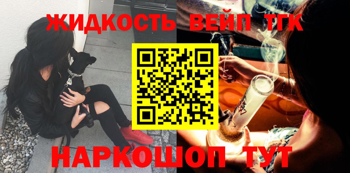 Дистиллят ТГК гашишное масло Черногорск